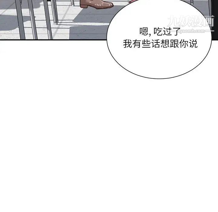 《不务正业》漫画最新章节第12话免费下拉式在线观看章节第【116】张图片