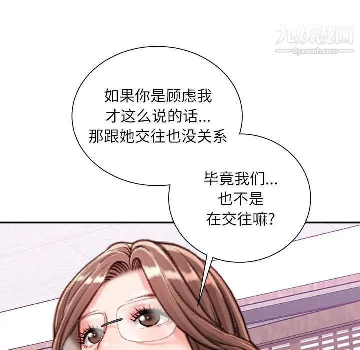 《不务正业》漫画最新章节第12话免费下拉式在线观看章节第【128】张图片