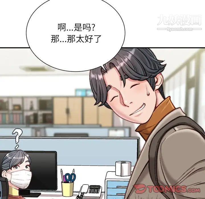 《不务正业》漫画最新章节第12话免费下拉式在线观看章节第【57】张图片