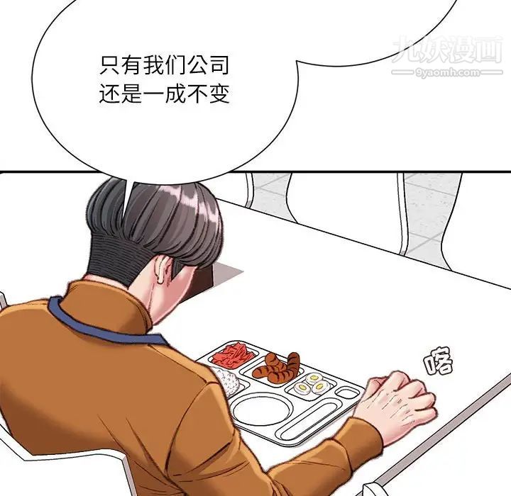 《不务正业》漫画最新章节第12话免费下拉式在线观看章节第【108】张图片