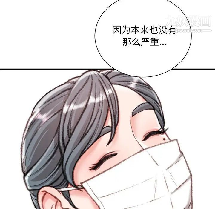 《不务正业》漫画最新章节第12话免费下拉式在线观看章节第【47】张图片