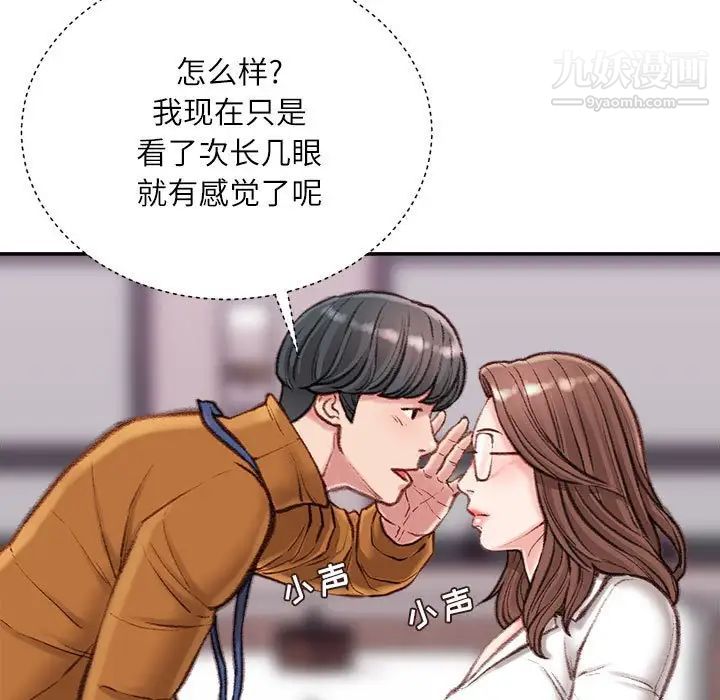 《不务正业》漫画最新章节第12话免费下拉式在线观看章节第【149】张图片