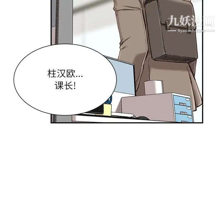 《不务正业》漫画最新章节第12话免费下拉式在线观看章节第【50】张图片