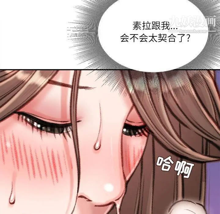 《不务正业》漫画最新章节第12话免费下拉式在线观看章节第【18】张图片