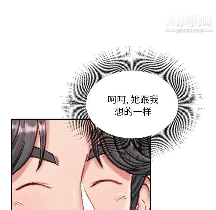 《不务正业》漫画最新章节第12话免费下拉式在线观看章节第【84】张图片