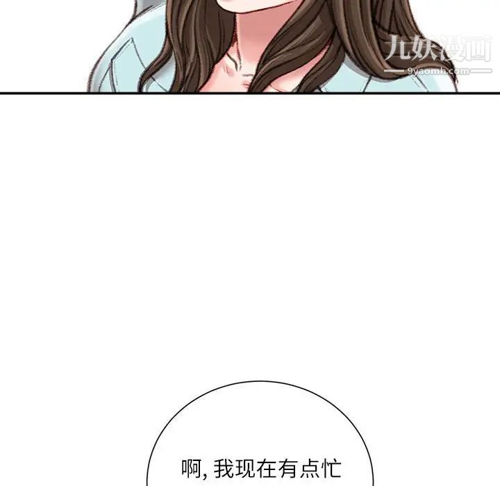 《不务正业》漫画最新章节第12话免费下拉式在线观看章节第【92】张图片