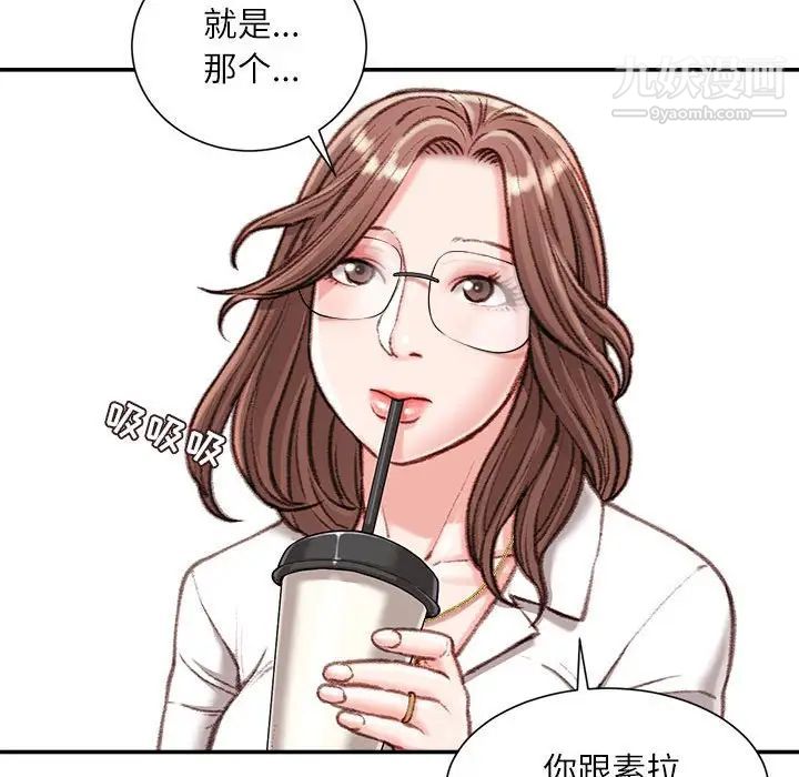 《不务正业》漫画最新章节第12话免费下拉式在线观看章节第【119】张图片