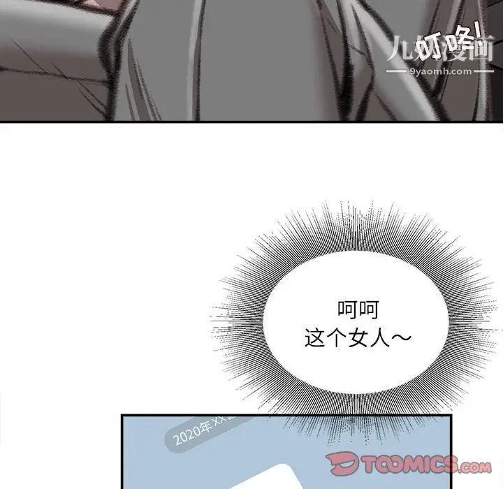 《不务正业》漫画最新章节第12话免费下拉式在线观看章节第【33】张图片