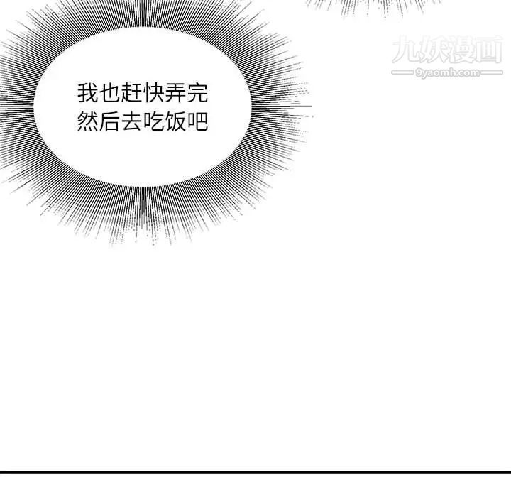 《不务正业》漫画最新章节第12话免费下拉式在线观看章节第【104】张图片