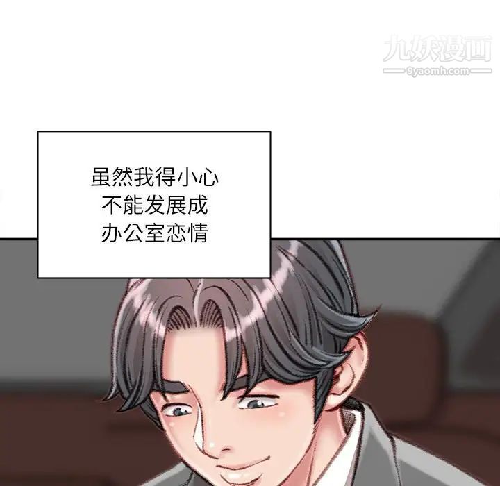 《不务正业》漫画最新章节第12话免费下拉式在线观看章节第【35】张图片