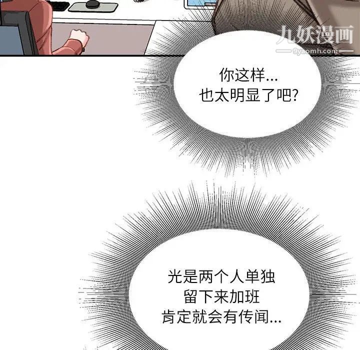 《不务正业》漫画最新章节第12话免费下拉式在线观看章节第【58】张图片