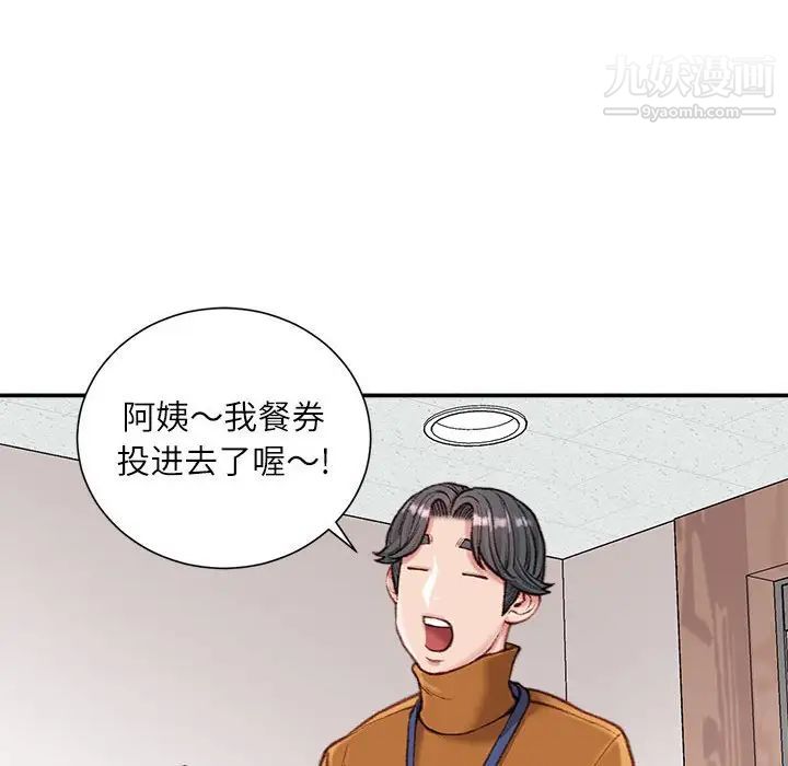 《不务正业》漫画最新章节第12话免费下拉式在线观看章节第【106】张图片