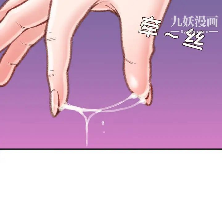 《不务正业》漫画最新章节第12话免费下拉式在线观看章节第【26】张图片