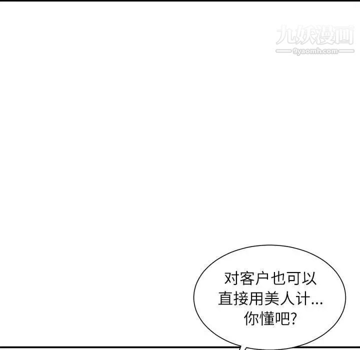 《不务正业》漫画最新章节第12话免费下拉式在线观看章节第【143】张图片