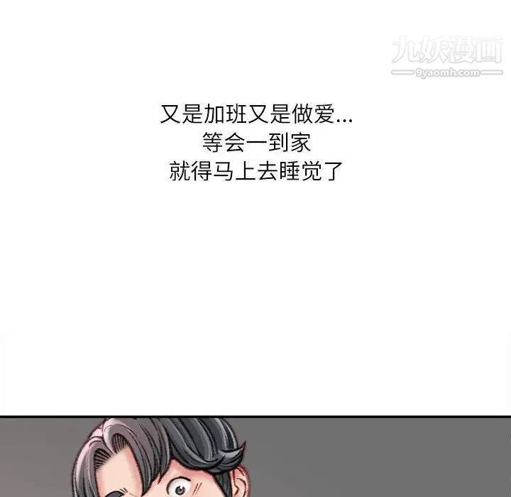 《不务正业》漫画最新章节第12话免费下拉式在线观看章节第【31】张图片