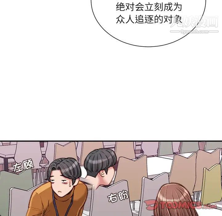 《不务正业》漫画最新章节第12话免费下拉式在线观看章节第【147】张图片