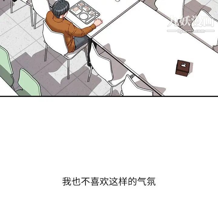 《不务正业》漫画最新章节第12话免费下拉式在线观看章节第【139】张图片