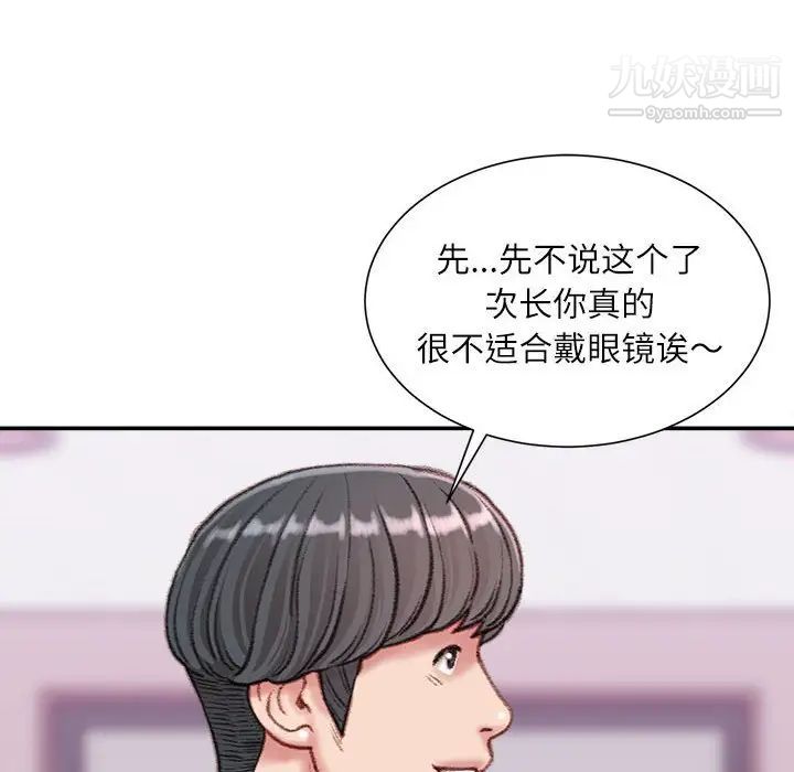 《不务正业》漫画最新章节第12话免费下拉式在线观看章节第【140】张图片