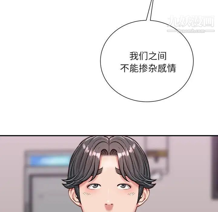 《不务正业》漫画最新章节第12话免费下拉式在线观看章节第【134】张图片