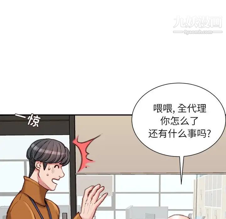 《不务正业》漫画最新章节第12话免费下拉式在线观看章节第【86】张图片