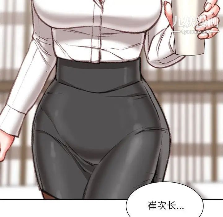 《不务正业》漫画最新章节第12话免费下拉式在线观看章节第【113】张图片