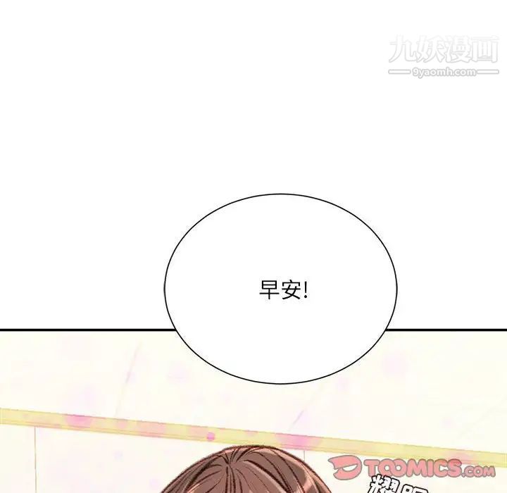 《不务正业》漫画最新章节第12话免费下拉式在线观看章节第【51】张图片