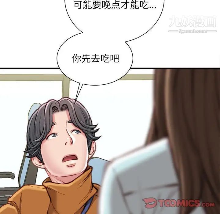 《不务正业》漫画最新章节第12话免费下拉式在线观看章节第【93】张图片