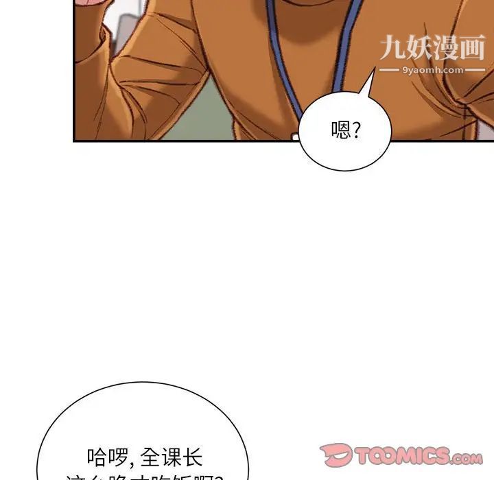 《不务正业》漫画最新章节第12话免费下拉式在线观看章节第【111】张图片