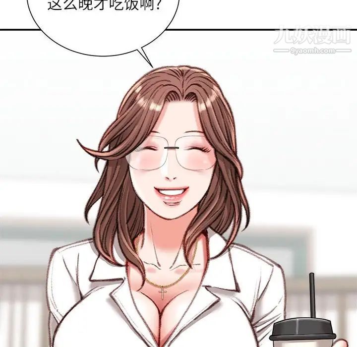 《不务正业》漫画最新章节第12话免费下拉式在线观看章节第【112】张图片