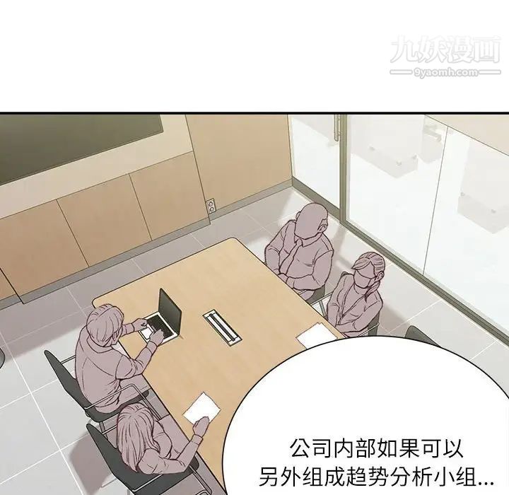 《不务正业》漫画最新章节第12话免费下拉式在线观看章节第【68】张图片