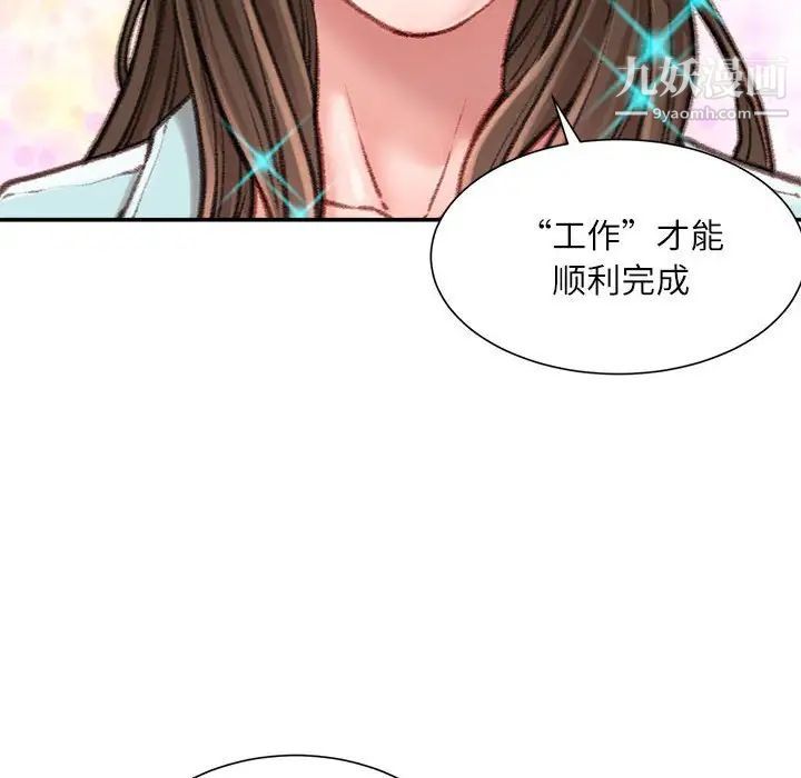 《不务正业》漫画最新章节第12话免费下拉式在线观看章节第【56】张图片