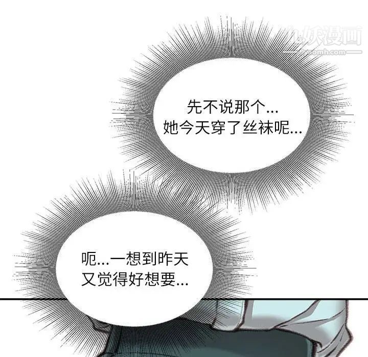 《不务正业》漫画最新章节第12话免费下拉式在线观看章节第【96】张图片