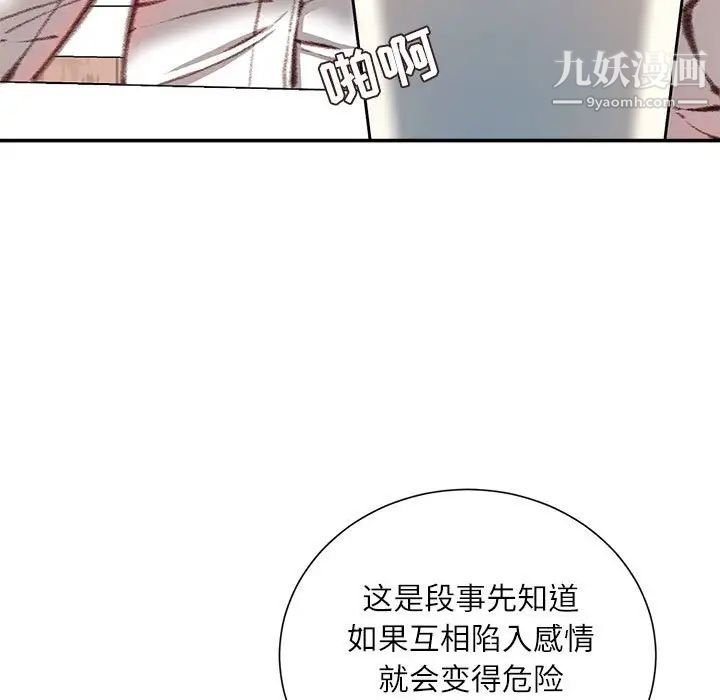 《不务正业》漫画最新章节第12话免费下拉式在线观看章节第【130】张图片