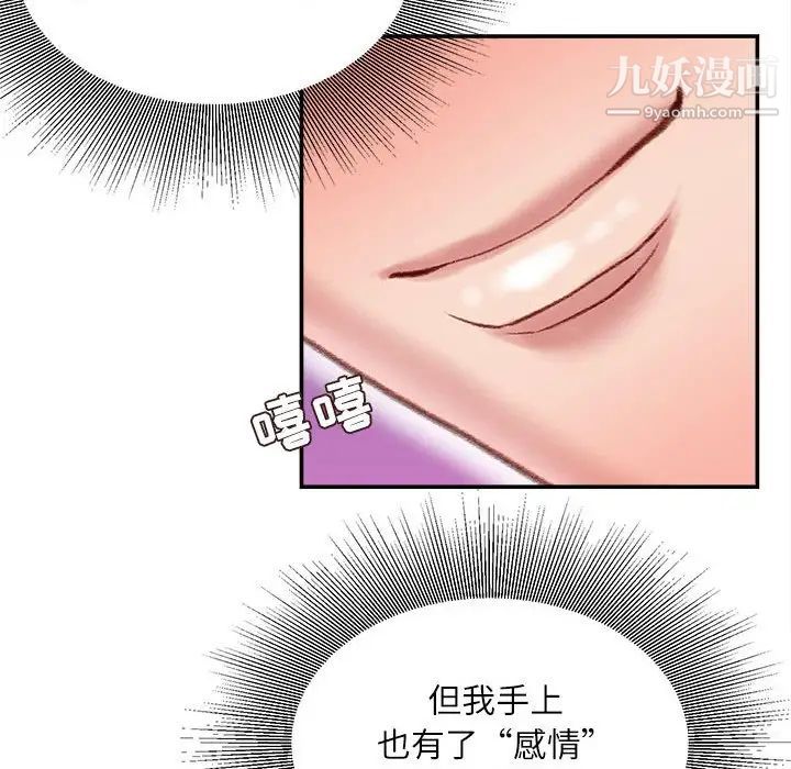 《不务正业》漫画最新章节第12话免费下拉式在线观看章节第【37】张图片