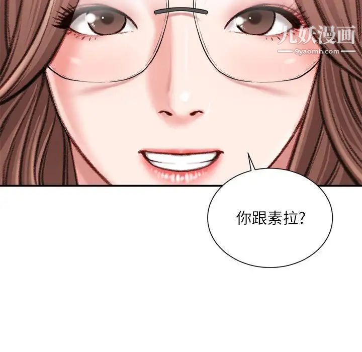 《不务正业》漫画最新章节第12话免费下拉式在线观看章节第【121】张图片