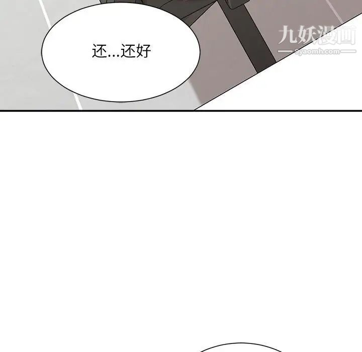 《不务正业》漫画最新章节第12话免费下拉式在线观看章节第【46】张图片