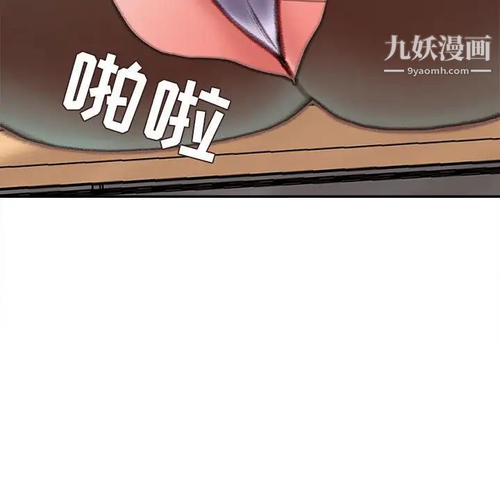 《不务正业》漫画最新章节第13话免费下拉式在线观看章节第【143】张图片