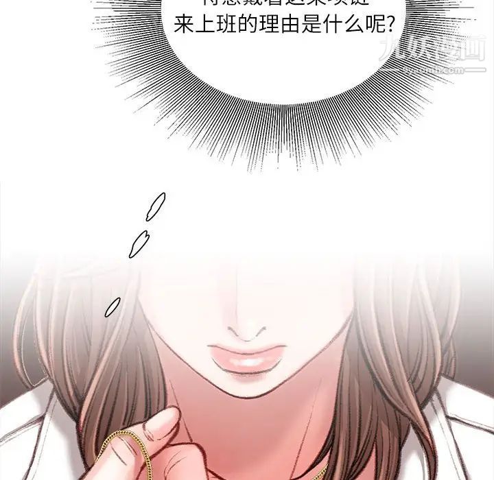 《不务正业》漫画最新章节第13话免费下拉式在线观看章节第【46】张图片