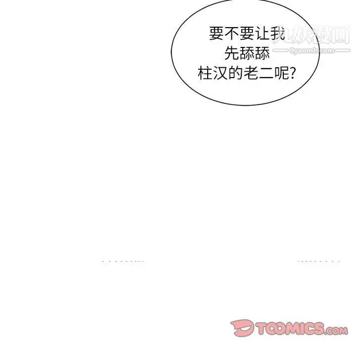 《不务正业》漫画最新章节第13话免费下拉式在线观看章节第【147】张图片