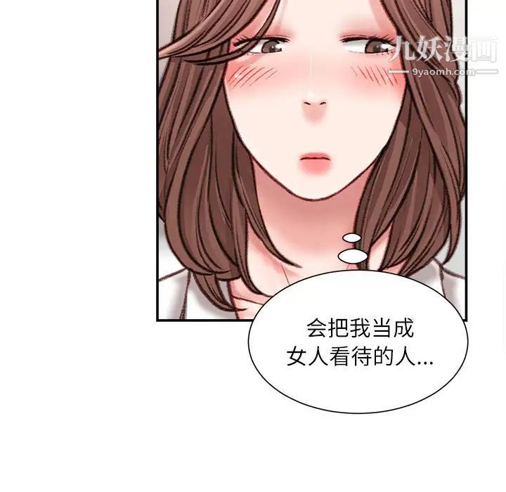 《不务正业》漫画最新章节第13话免费下拉式在线观看章节第【61】张图片