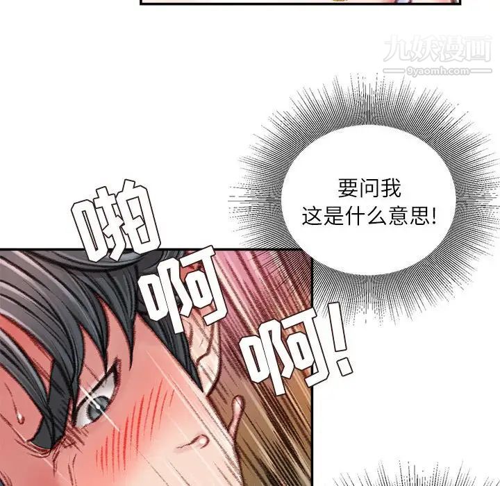 《不务正业》漫画最新章节第13话免费下拉式在线观看章节第【162】张图片