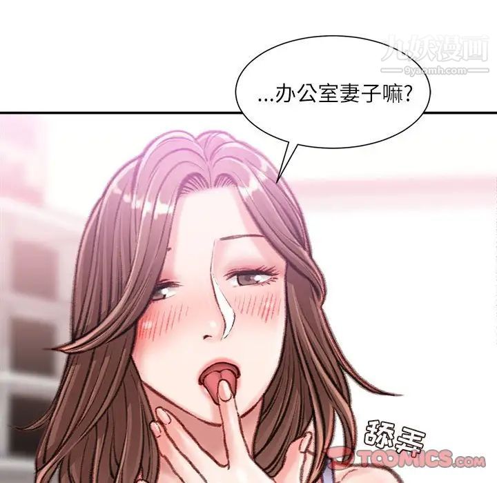 《不务正业》漫画最新章节第13话免费下拉式在线观看章节第【99】张图片