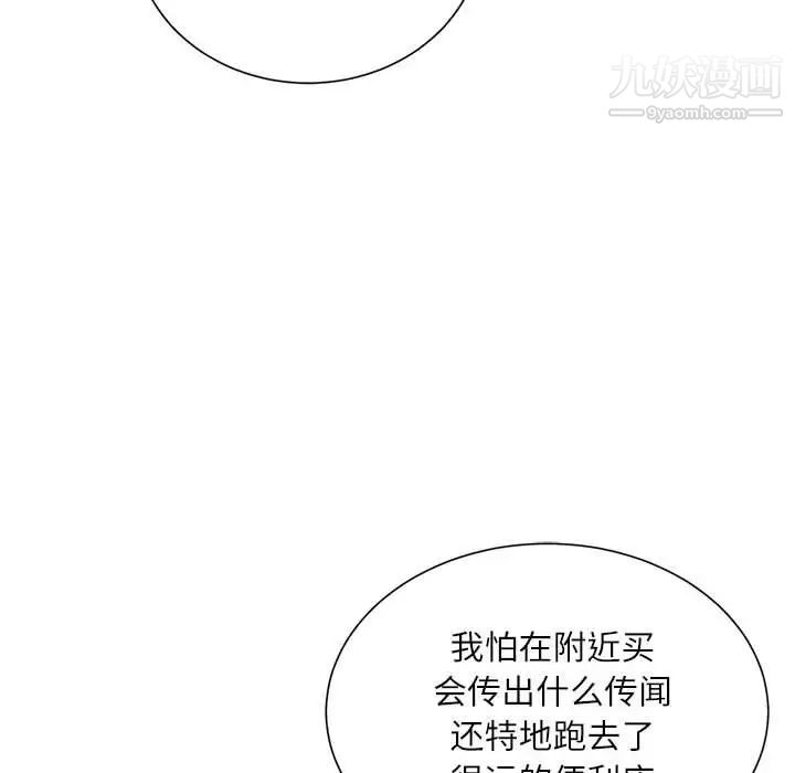 《不务正业》漫画最新章节第13话免费下拉式在线观看章节第【66】张图片