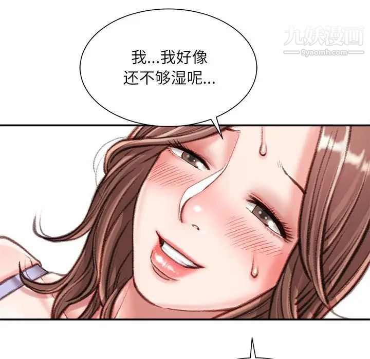 《不务正业》漫画最新章节第13话免费下拉式在线观看章节第【146】张图片