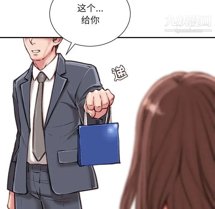 《不务正业》漫画最新章节第13话免费下拉式在线观看章节第【18】张图片