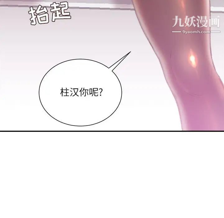 《不务正业》漫画最新章节第13话免费下拉式在线观看章节第【106】张图片