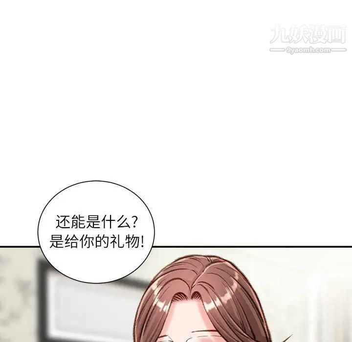 《不务正业》漫画最新章节第13话免费下拉式在线观看章节第【20】张图片