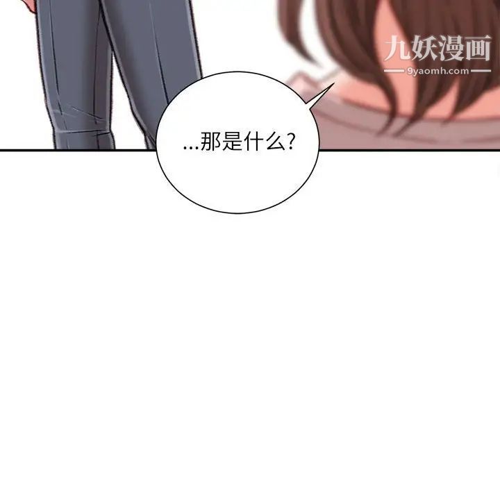 《不务正业》漫画最新章节第13话免费下拉式在线观看章节第【19】张图片