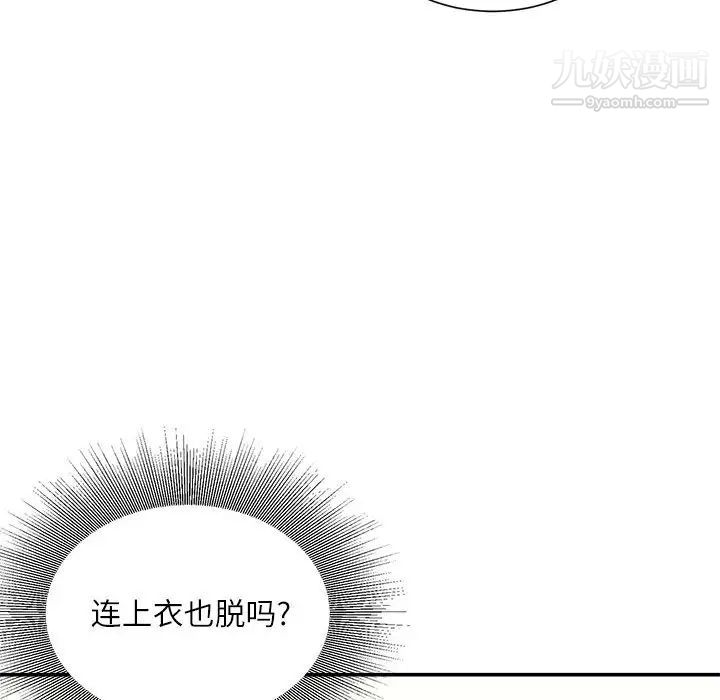 《不务正业》漫画最新章节第13话免费下拉式在线观看章节第【74】张图片