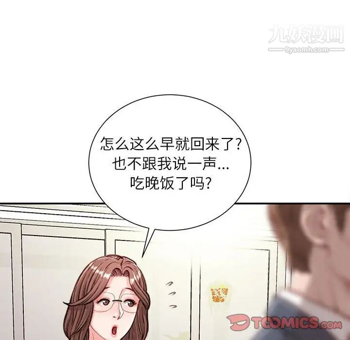 《不务正业》漫画最新章节第13话免费下拉式在线观看章节第【15】张图片